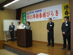 20110113区労連旗びらき (3).JPG